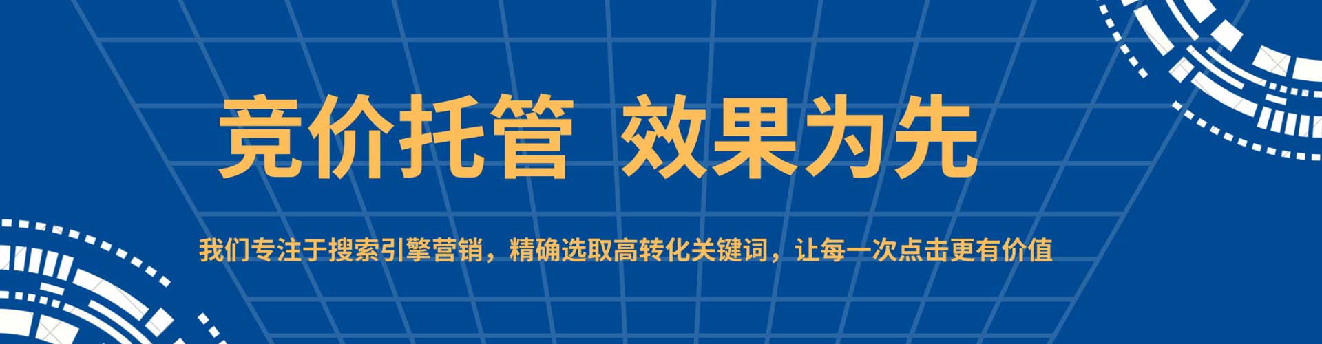 湘乡sem服务