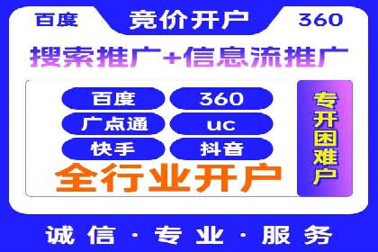某知名企业竞价推广的全程解析